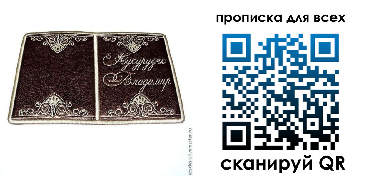 прописка иностранных граждан в Щиграх