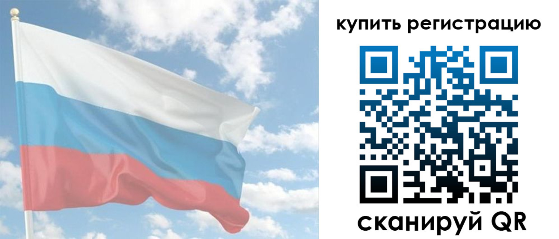 прописка гарантия в Щиграх
