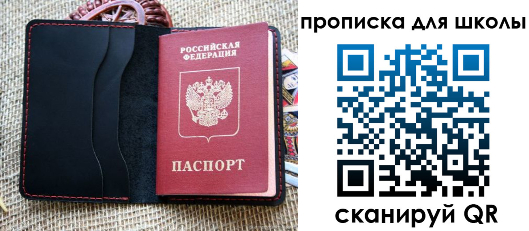 прописка регистрация в Щиграх